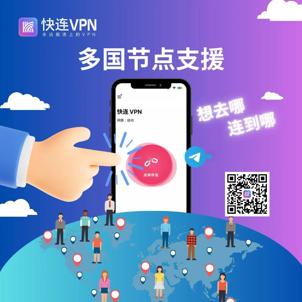 快连VPN品牌故事 letsvpn发展历程